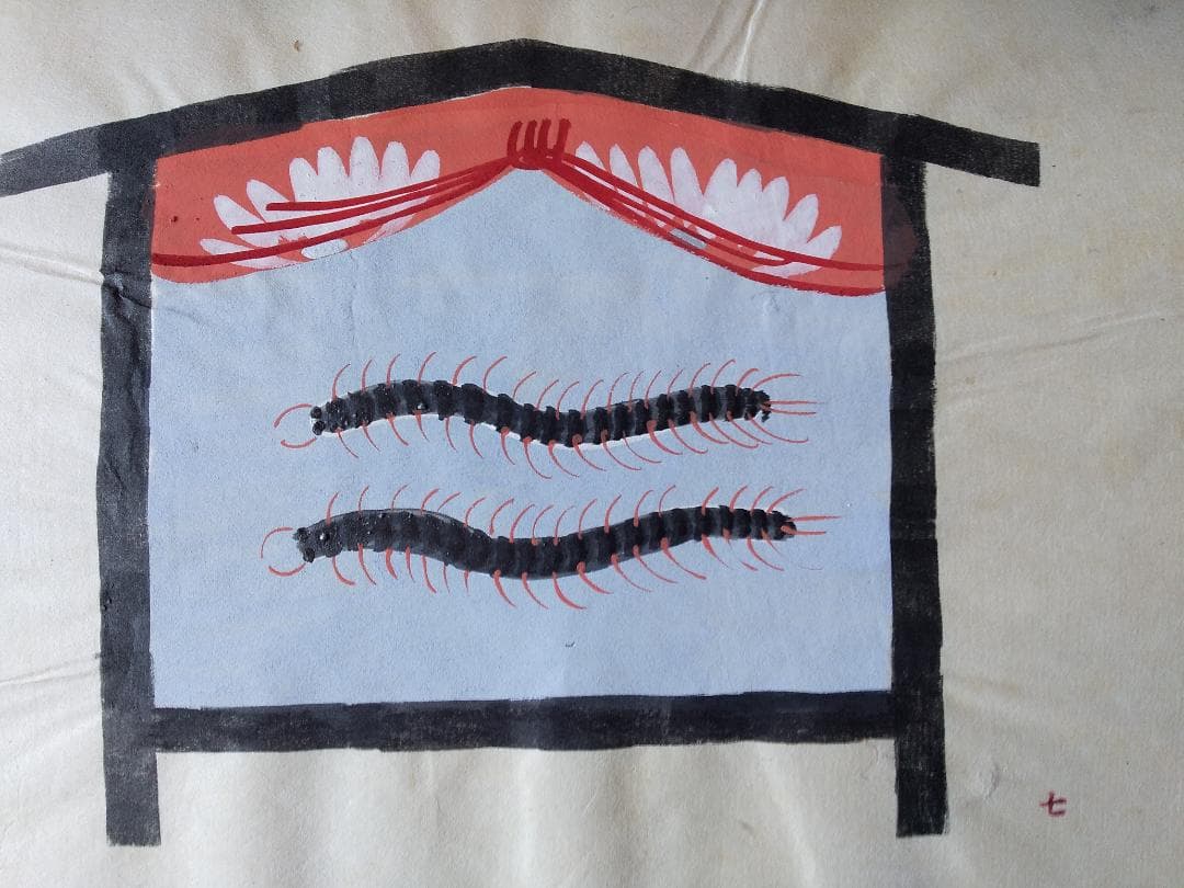 『 宮尾しげを 足利地方 絵馬図集 』全30図 限定本 その社 昭和15年 珍品