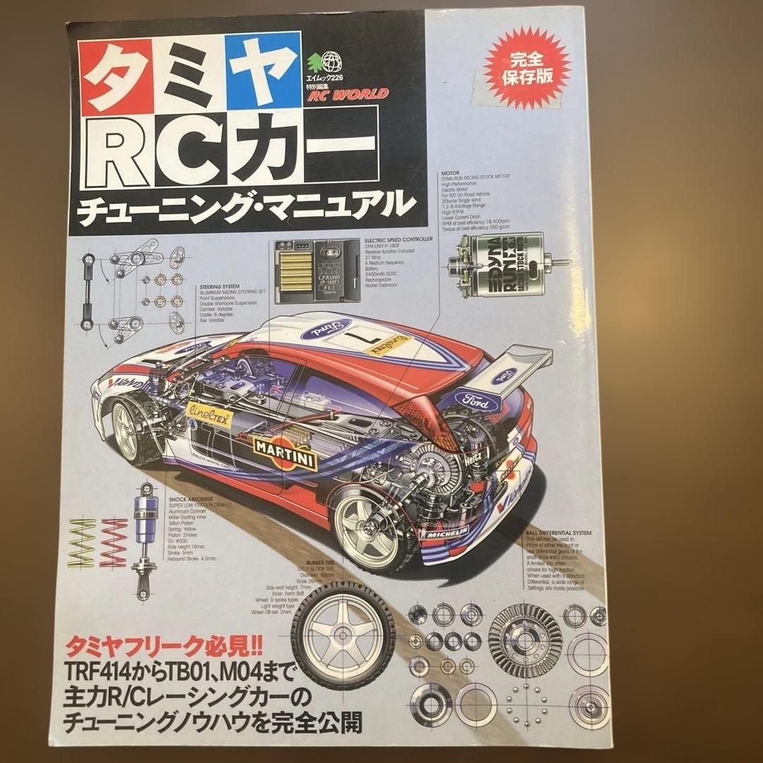 TAMIYA 1/10 ビートル RCカー M-04L バッテリー充電器無し