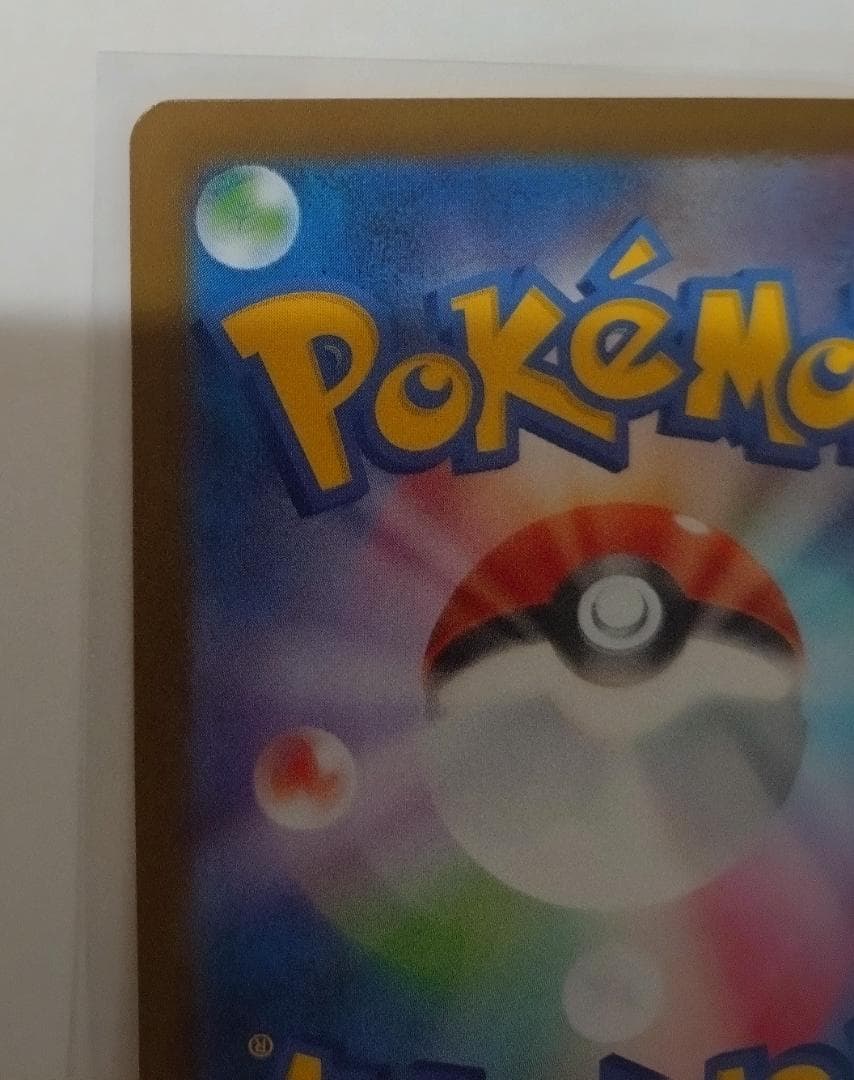 メガリザードンX ex mur MUR