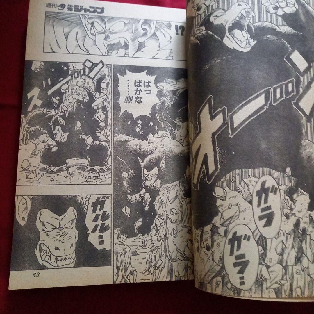 【当時物美品】週刊 少年 ジャンプ 1989年8号 漫画 アニメ