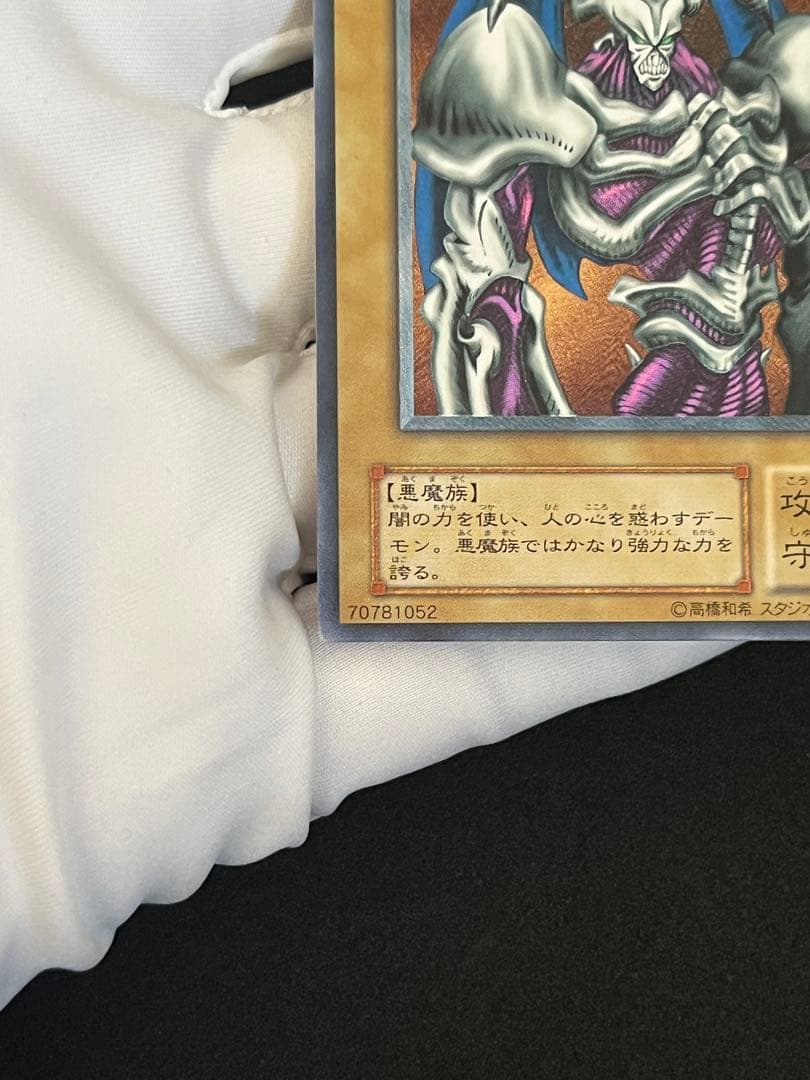 た*こ様 デーモンの召喚レリーフ(SC-51)