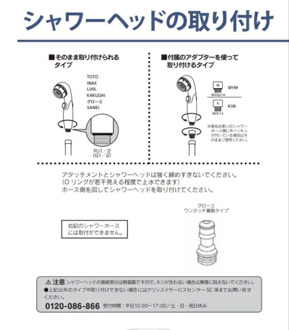 クリーンスイ SM302 ホワイト シャワーヘッド