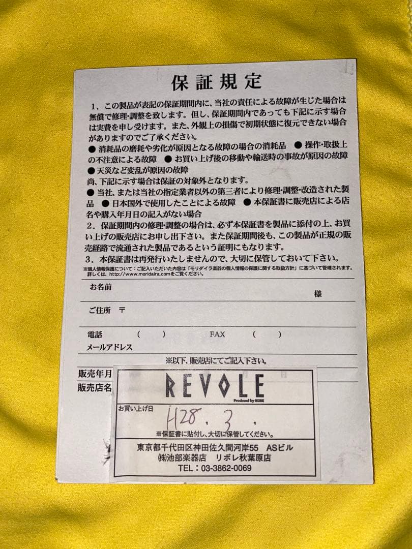 ギター WAY HUGE SAUCY BOX HC