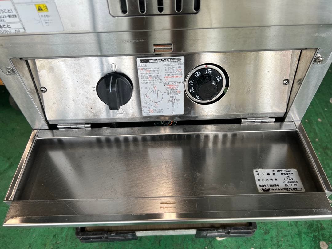 2020年マルゼンガスフライヤー 18L 都市ガス