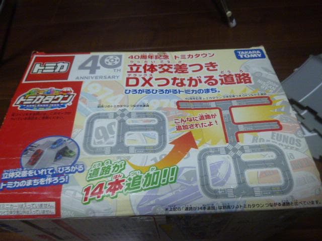 最終値下げ 廃盤入手困難　中古　トミカタウンTOMY　大量まとめ売り＋おまけ