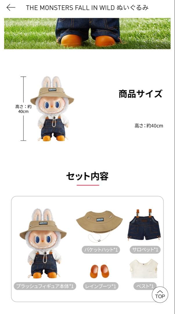 POPMARTLABUBUTHEMONSTERSFALLINWILD ぬいぐるみ