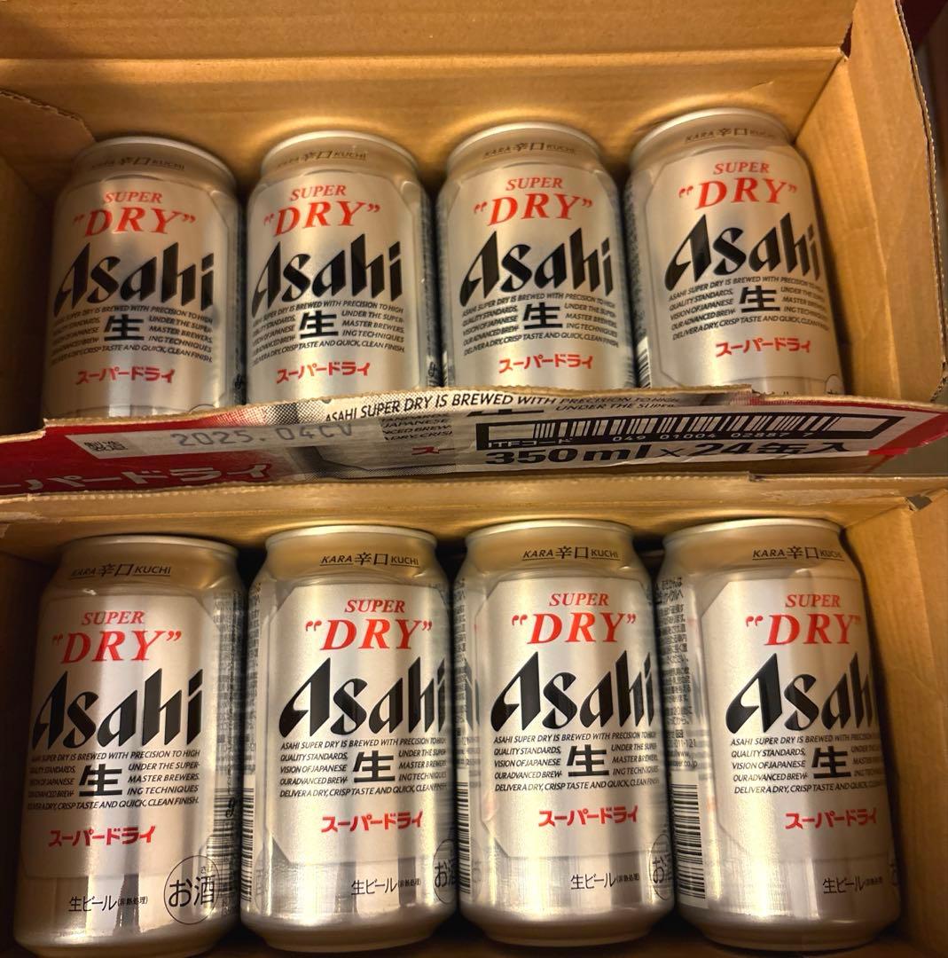 限定値下げ！アサヒ＊スーパードライ 350ml 24本入り×2箱　送料込！