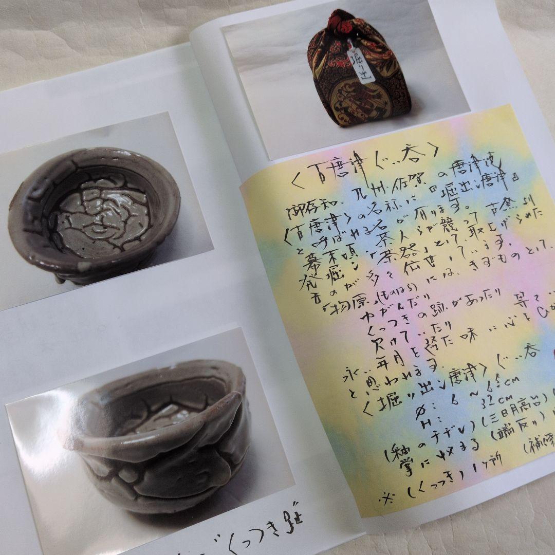 【古唐津　ぐい呑】