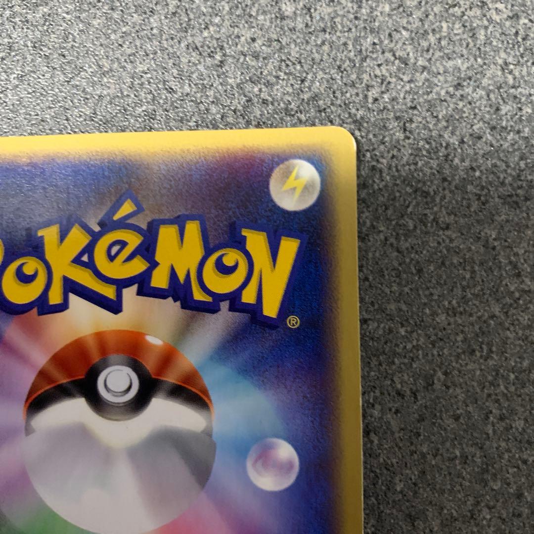 サンダース ★ 拡張パック第4弾 裂けた大地 037/088