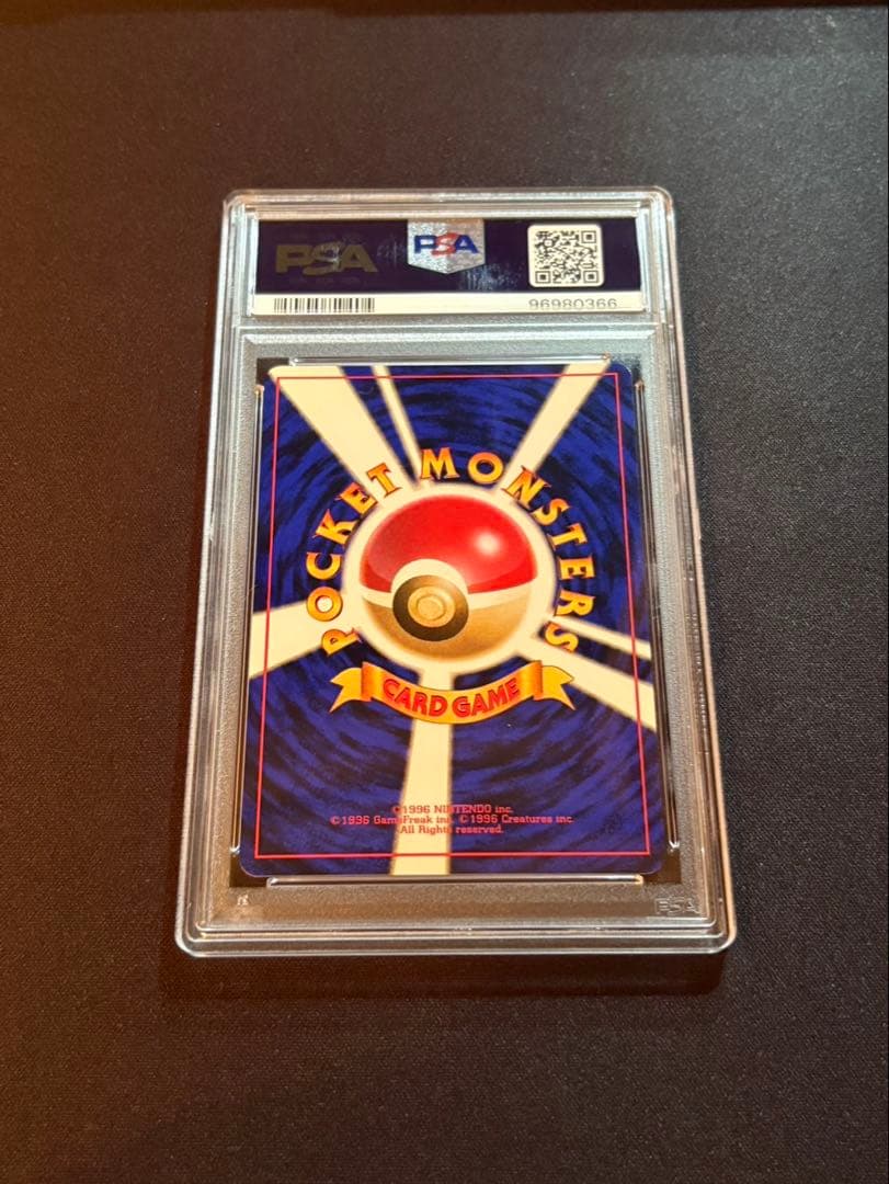 PSA9 ダブル無色エネルギー 初版 マークなし 旧裏 ポケモンカード 第1弾