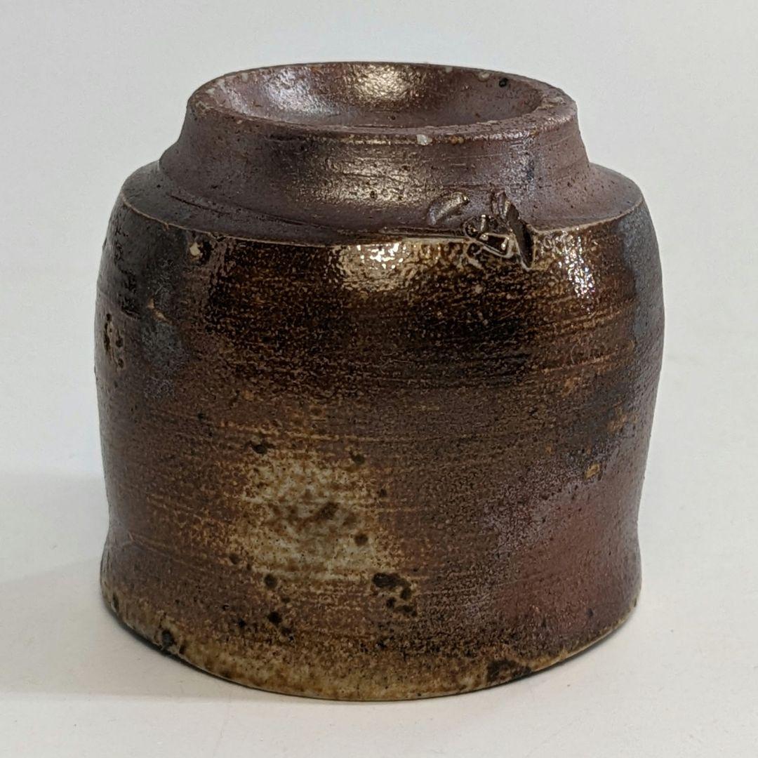 岡山県重要無形文化財 松井與之 備前焼 酒呑 共箱共布栞 ぐい呑 酒器 食器