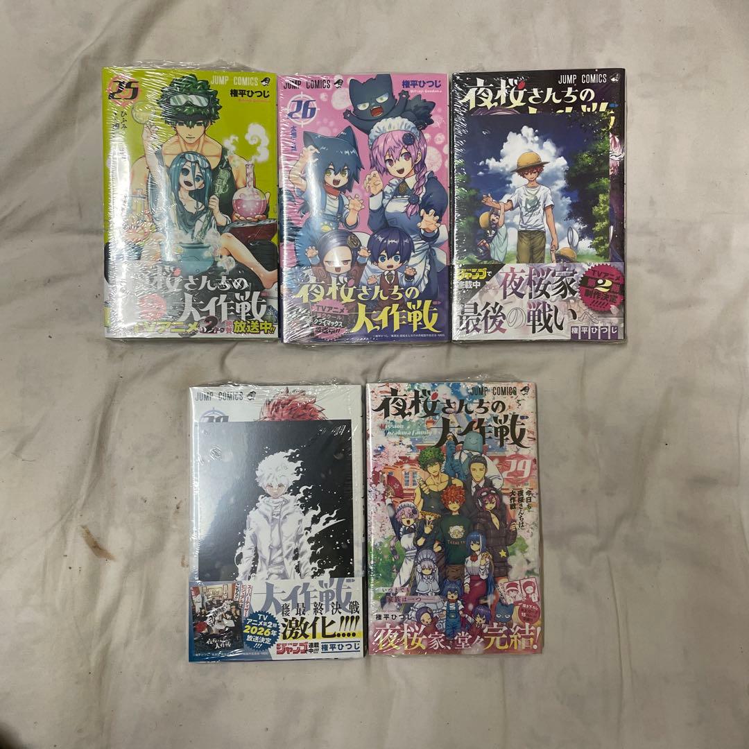 夜桜さんちの大作戦　全巻＋小説３冊＋短編・特典多数　全巻初版