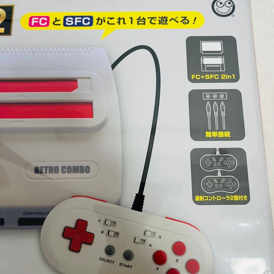 新品　未開封　（FC/SFC用互換機）レトロコンボ RED V2 貴重品