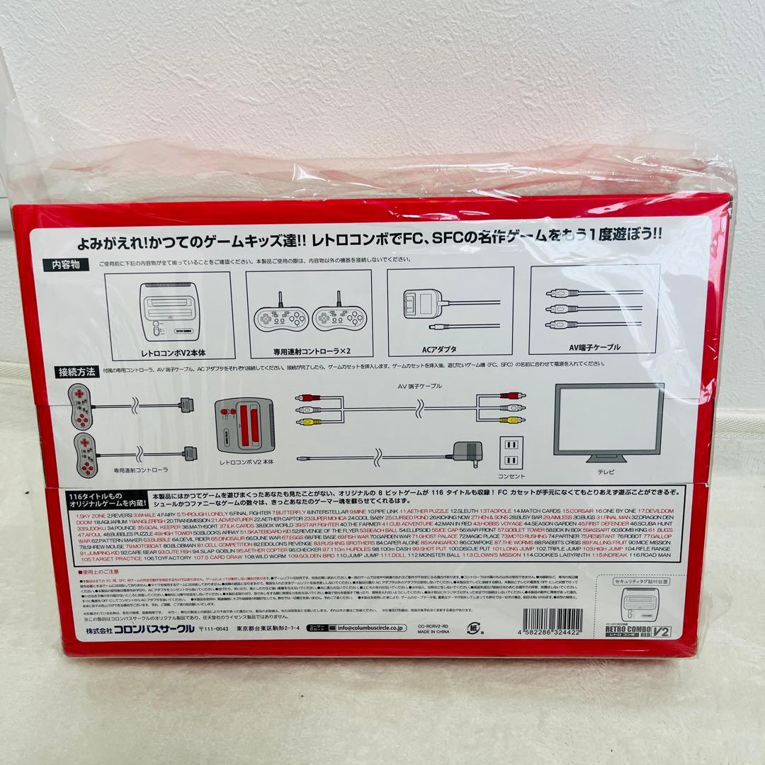 新品　未開封　（FC/SFC用互換機）レトロコンボ RED V2 貴重品