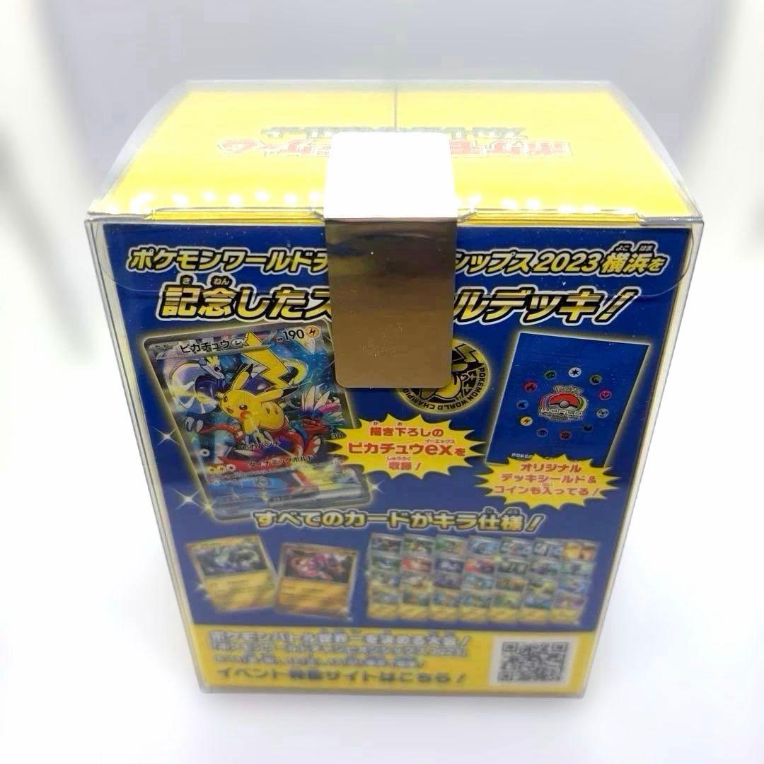 ポケモンカード PWCS2023横浜 記念デッキ「ピカチュウ」