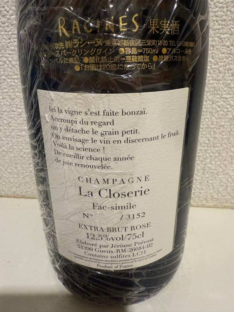 ジェローム・プレヴォー ラ・クロズリー ロゼ ファック・シミレ LC11