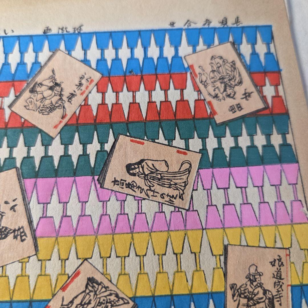 いせ辰千代紙5枚