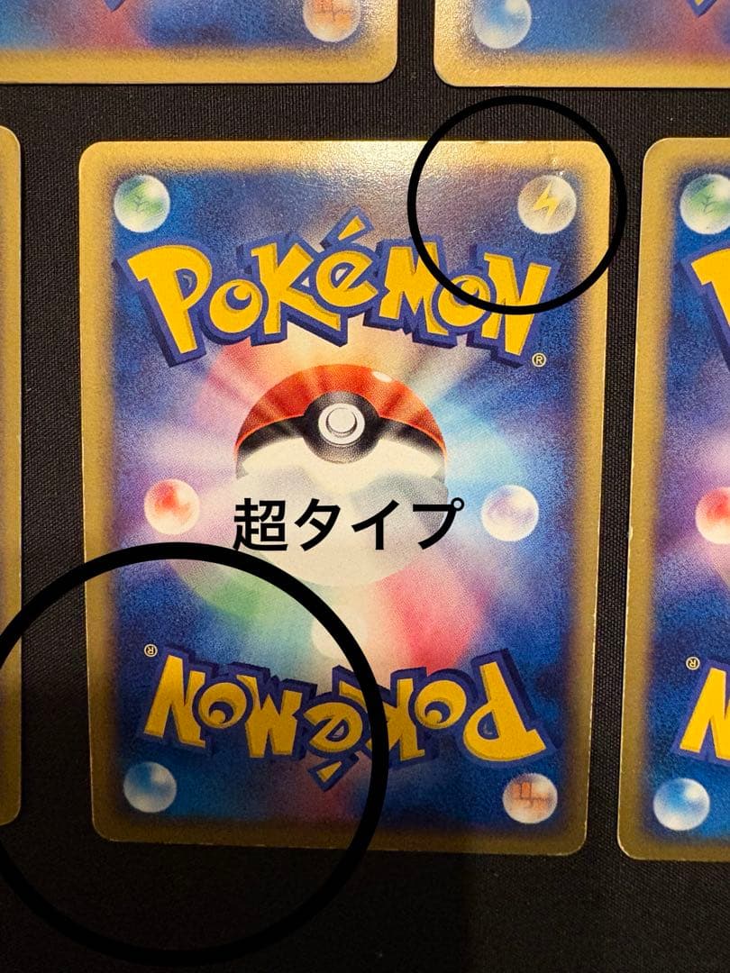 【オールうずまきホロ】エネルギー　アクマグ　まとめ売り