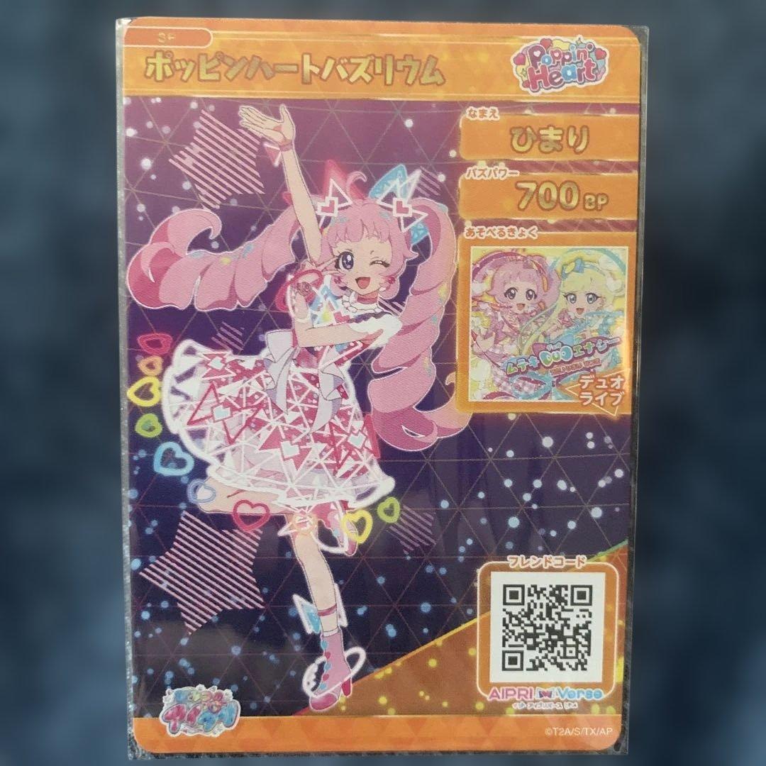 ひみつのアイプリ　バズリウムオーディション　ひまり　みつき　サイン　失敗