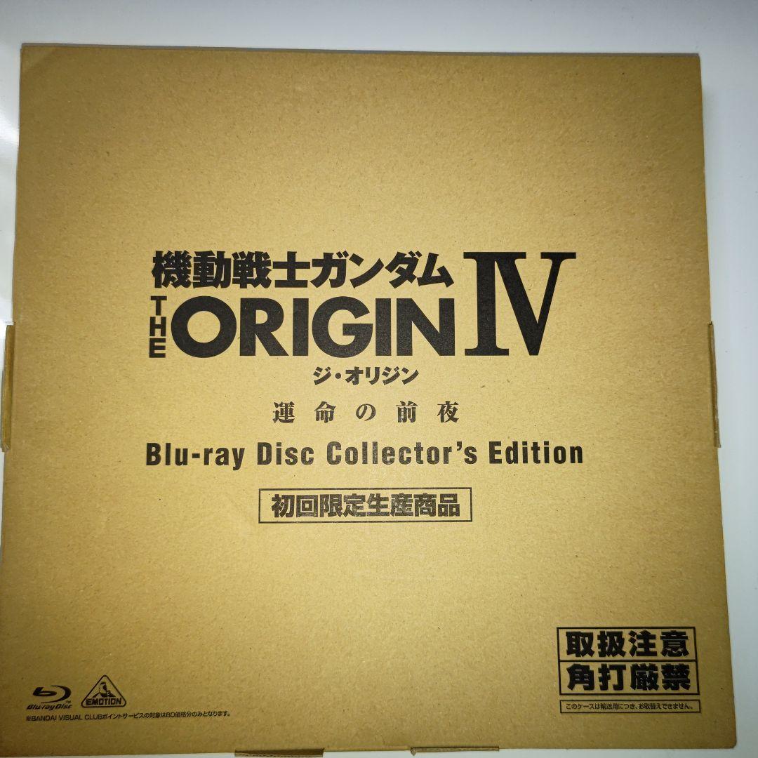 機動戦士ガンダム　THE ORIGIN Ⅰ〜Ⅵ