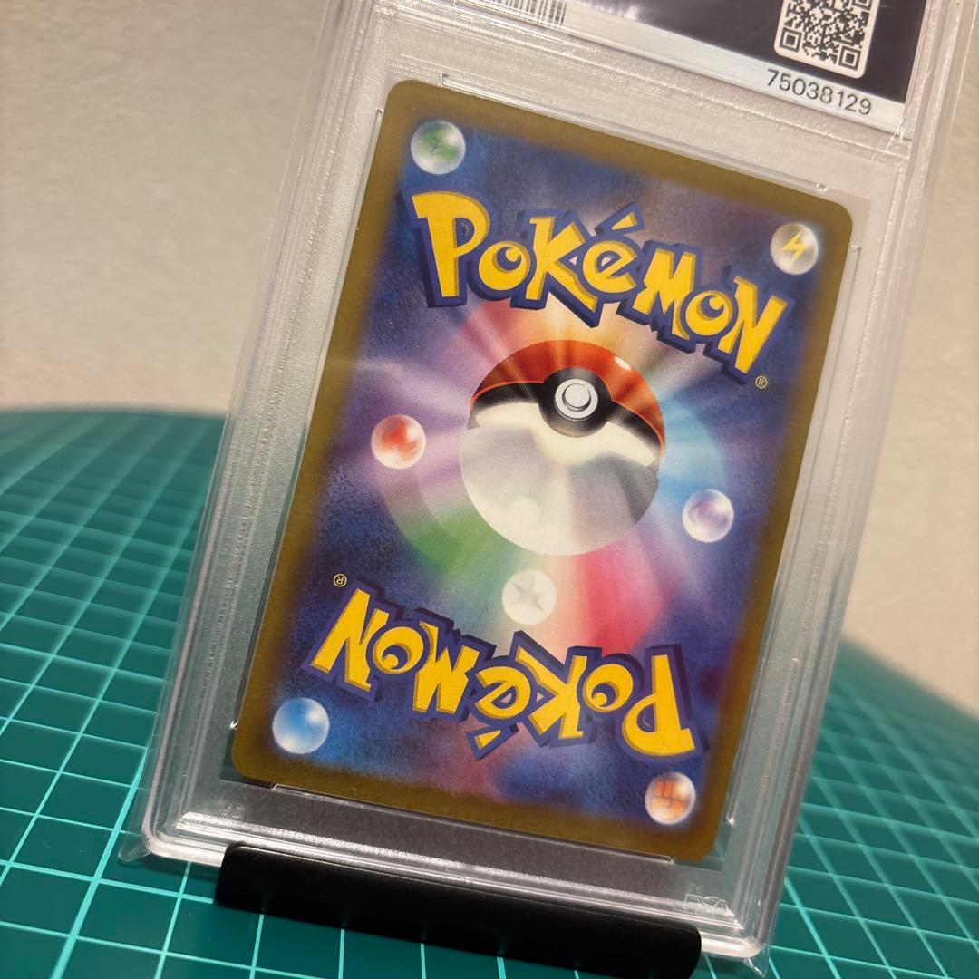 【PSA10】ナンジャモ SAR sv2D クレイバースト 096/071