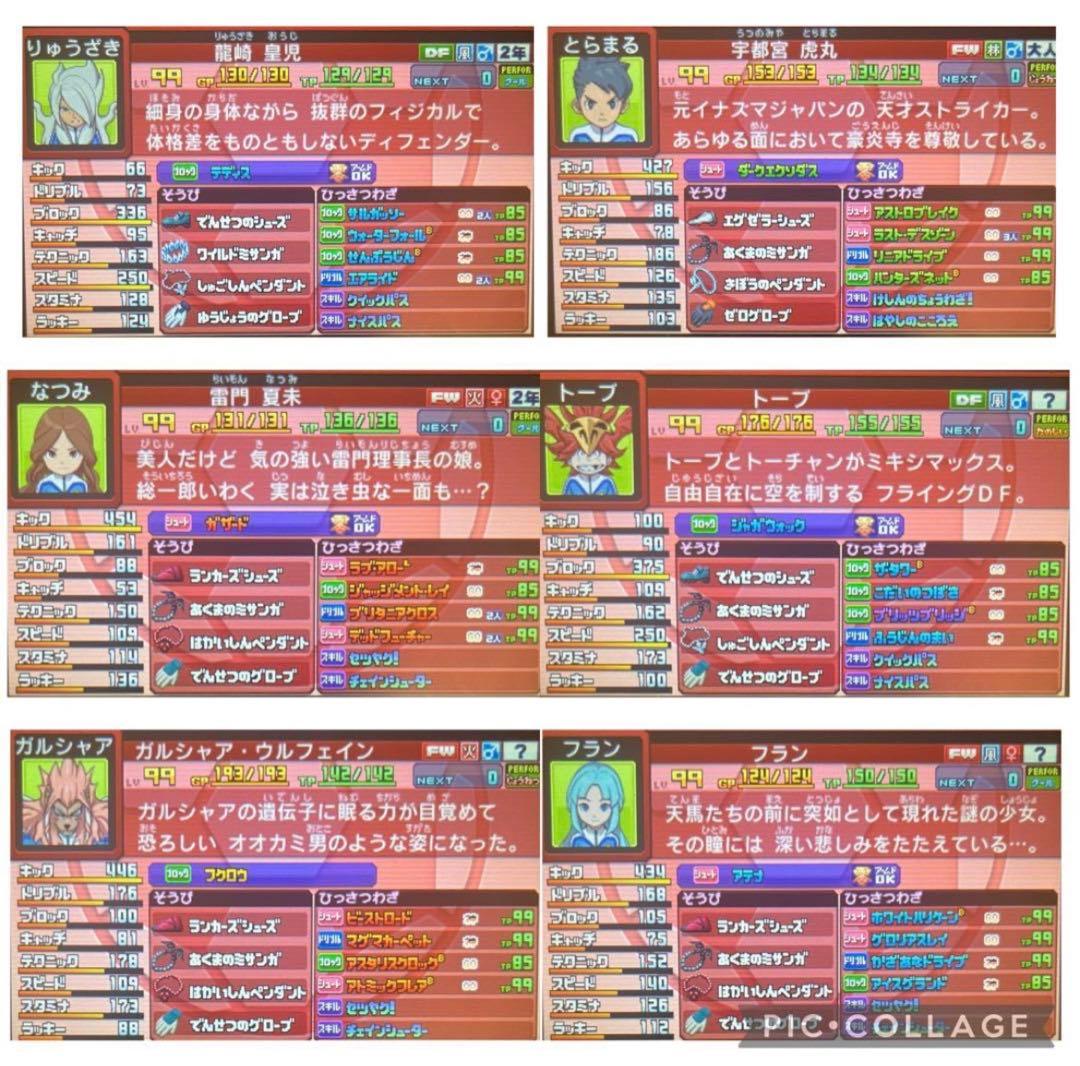 イナズマイレブンGO ギャラクシー ビックバン