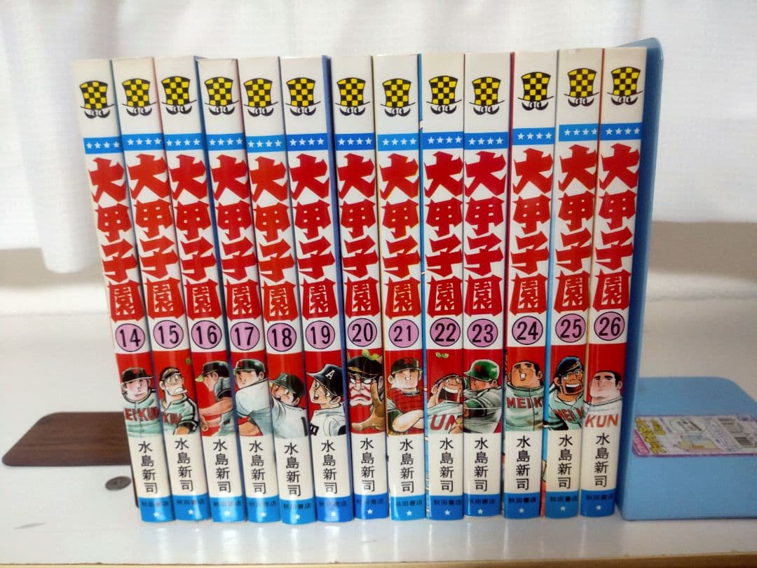 コミック　ドカベン 全48巻　大甲子園 全26巻