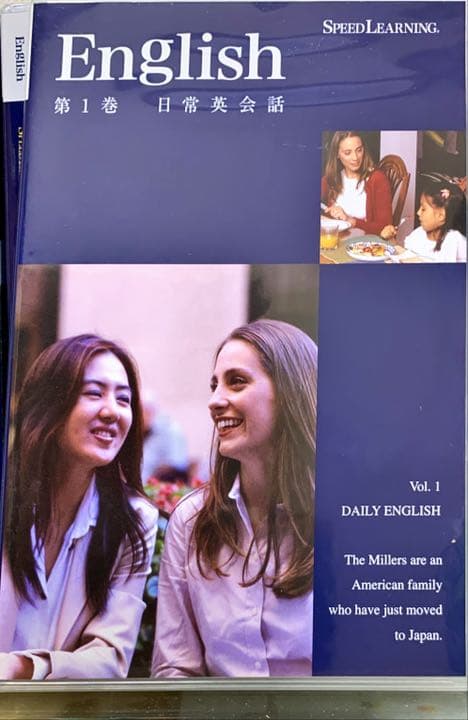 スピードラーニング　英語教材　英会話教材　全巻(48巻)+おまけ