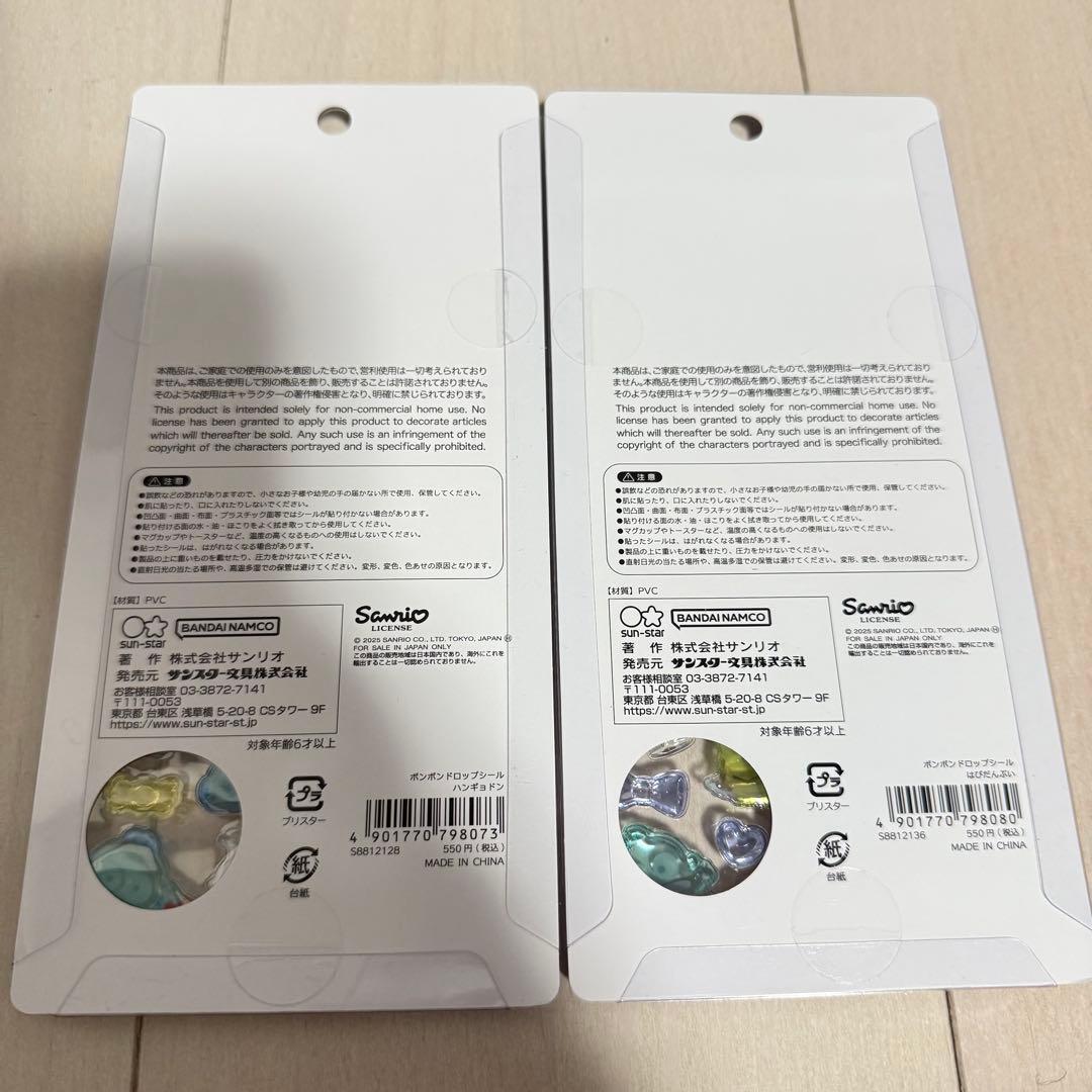 サンリオ　第二弾 ボンボンドロップシール 8種 コンプリートセット