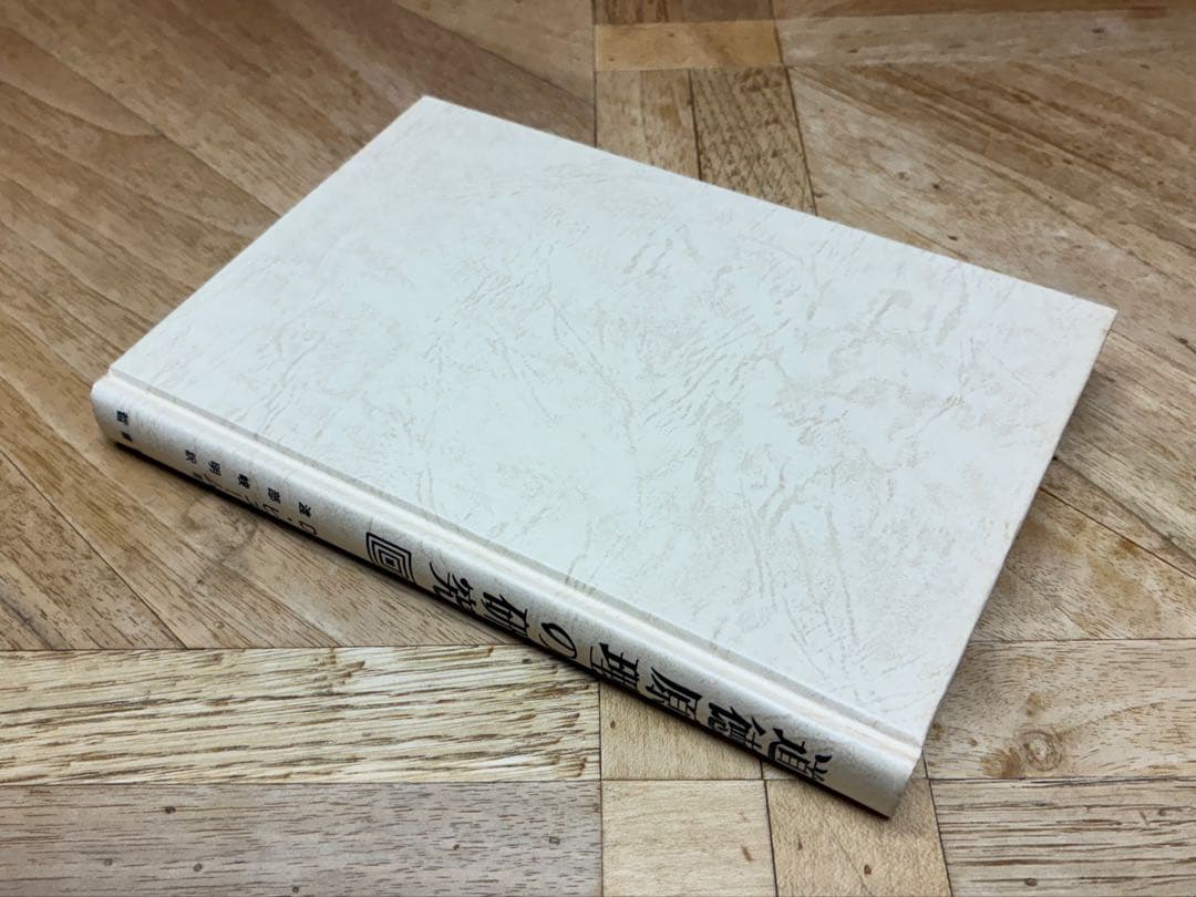 道徳原理の研究 / デイヴィット・ヒューム