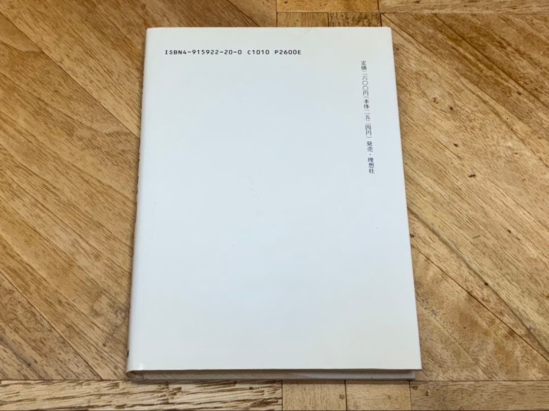 道徳原理の研究 / デイヴィット・ヒューム