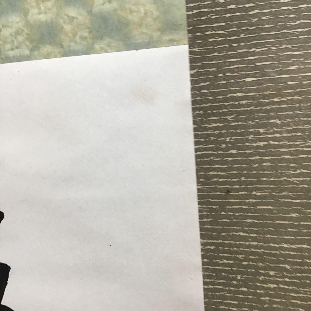 K茶道具　掛軸　「處仁遷義」　東條英機書　配送用桐箱　S193KJ