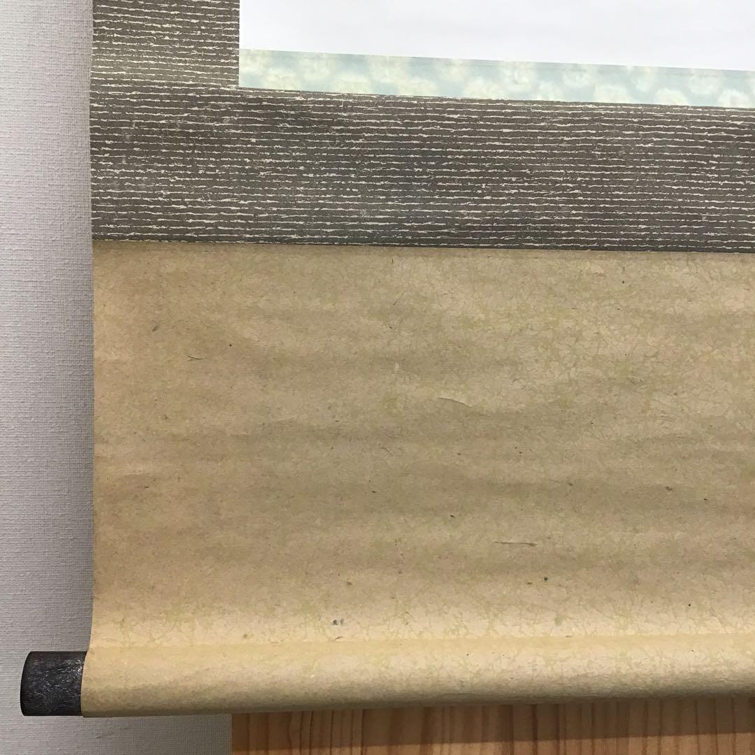 K茶道具　掛軸　「處仁遷義」　東條英機書　配送用桐箱　S193KJ