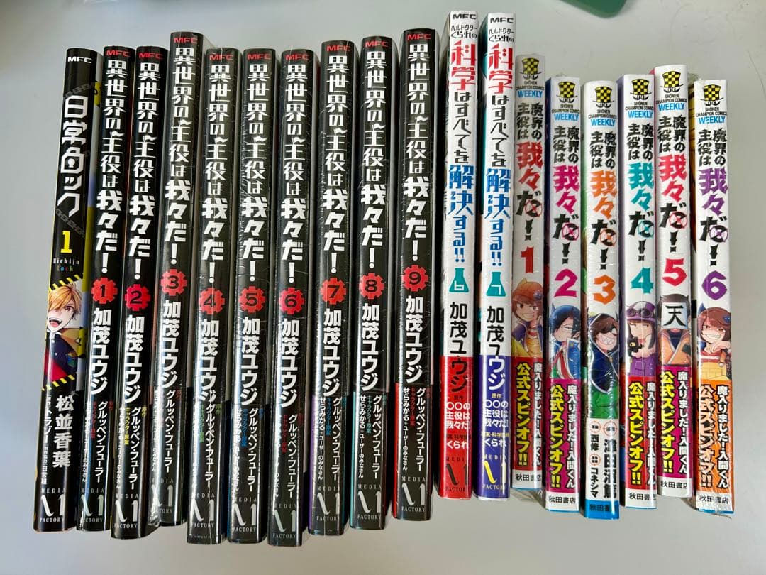 【2枚目あり】主役は我々だ！ 日常組 本まとめ売り