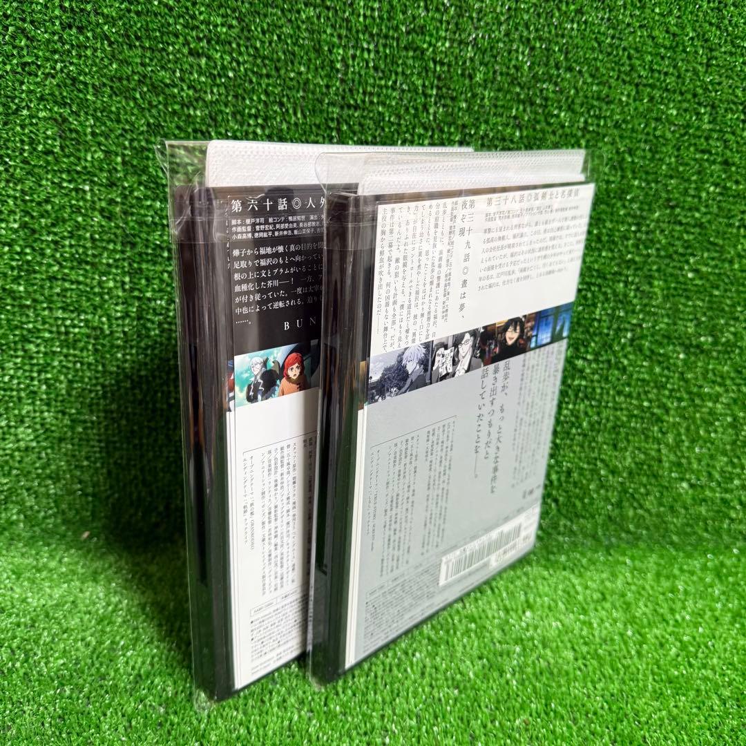 【アニメ・DVD】文豪ストレイドッグス・全8巻(17巻〜24巻(4期〜5期)