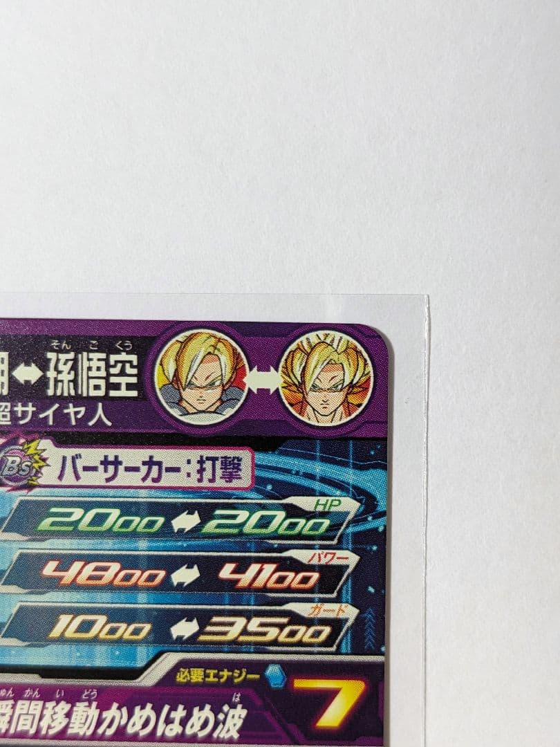 SDBH 　MM1-ASEC P　孫悟飯　パラレル