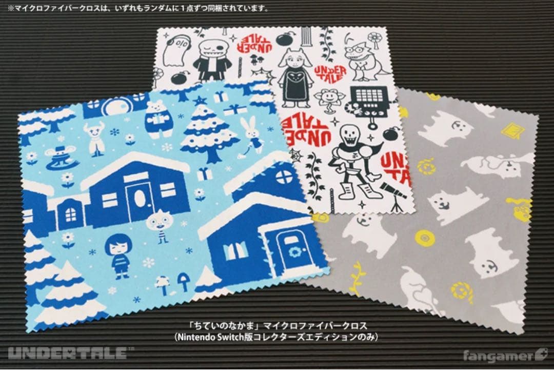 ⭐︎新品未開封　UNDERTALE コレクターズエディションSwitch版