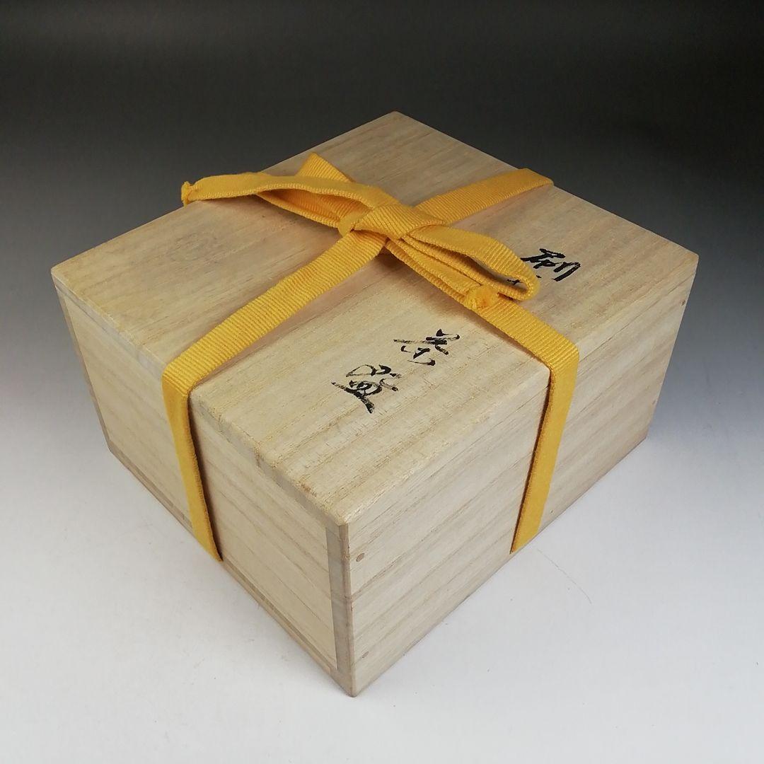 Ｗ８８　茶碗　『刷毛目茶碗』『高橋道八 造』　木箱　抹茶碗　茶道具
