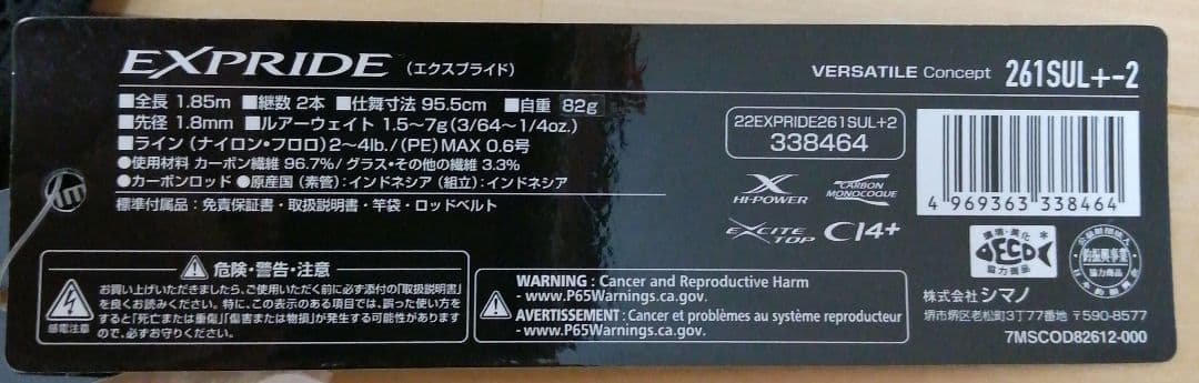 22 エクスプライド 261SUL+-2