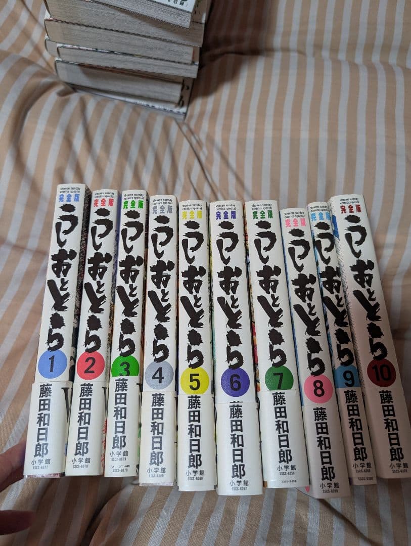 うしおととら 完全版 全巻