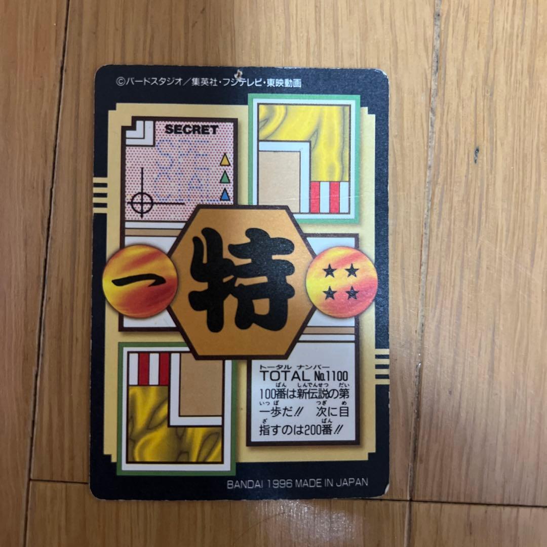 ドラゴンボールGT ガードダス100