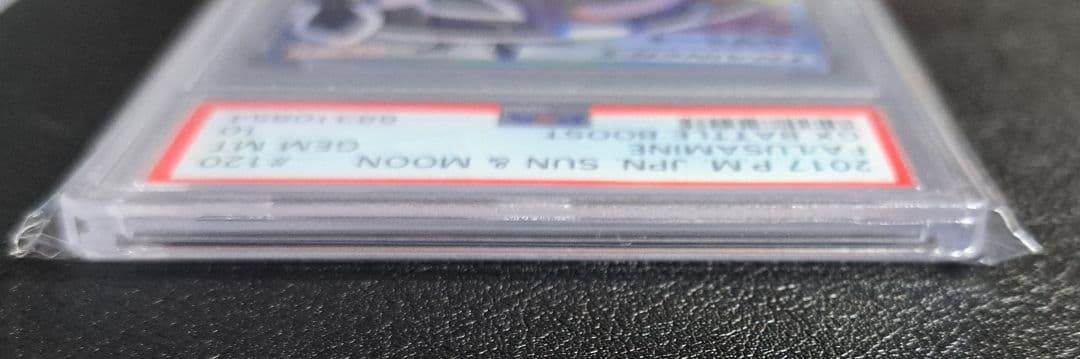 【PSA10】ルザミーネ SR GXバトルブースト