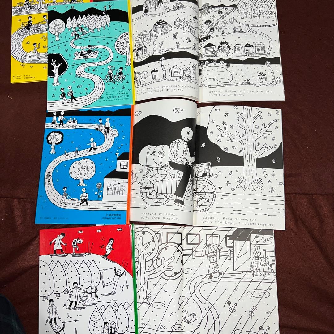 もちま　ゆうびんやのホネホネさん全7冊&ぐぎがさんとふへほさん２冊