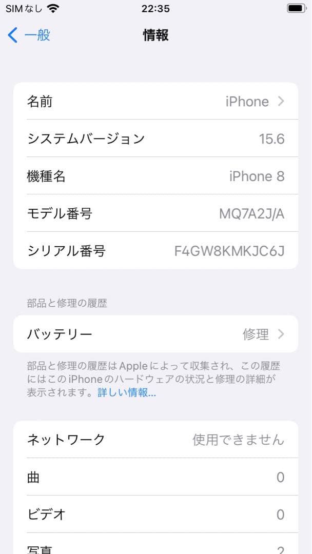 iFace@土日祝発送なし専用iPhone8 64GB  ゴールド　SIMフリー