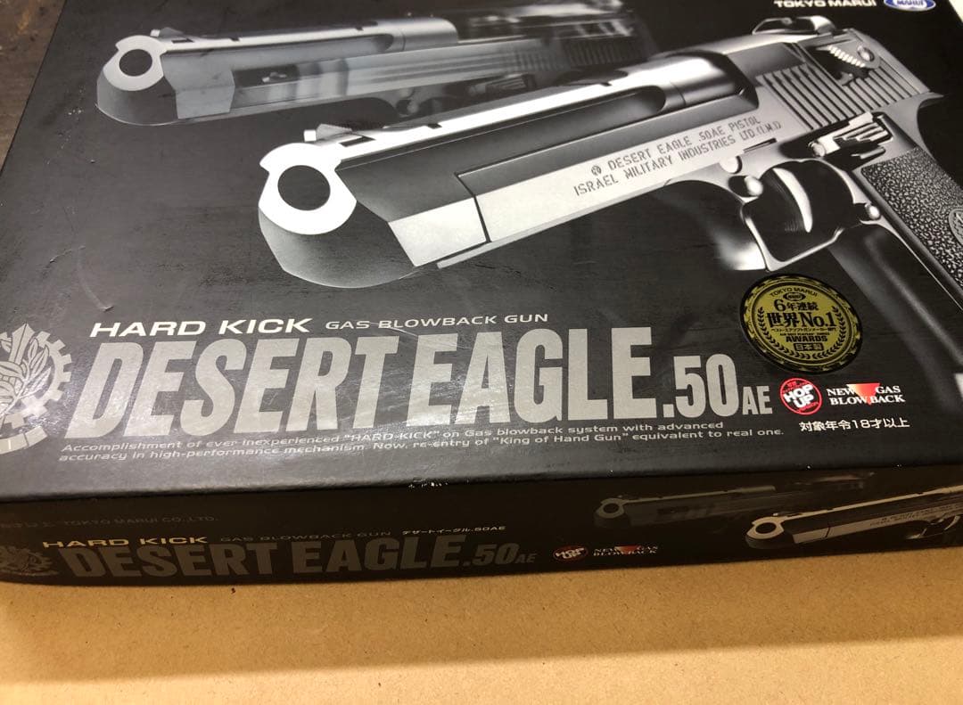 東京マルイ DESERT EAGLE .50 AE ガスガン