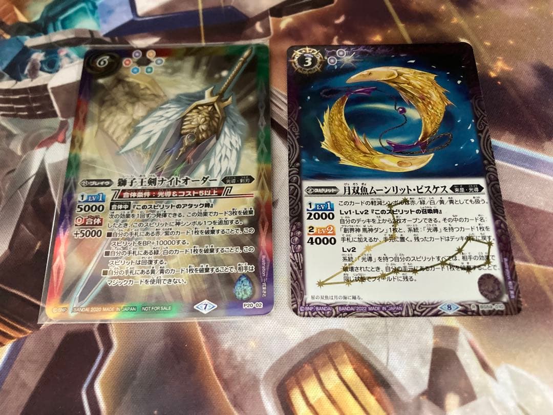 バトスピ　獅子王剣ナイトオーダー、月双魚ムーンリットピスケス