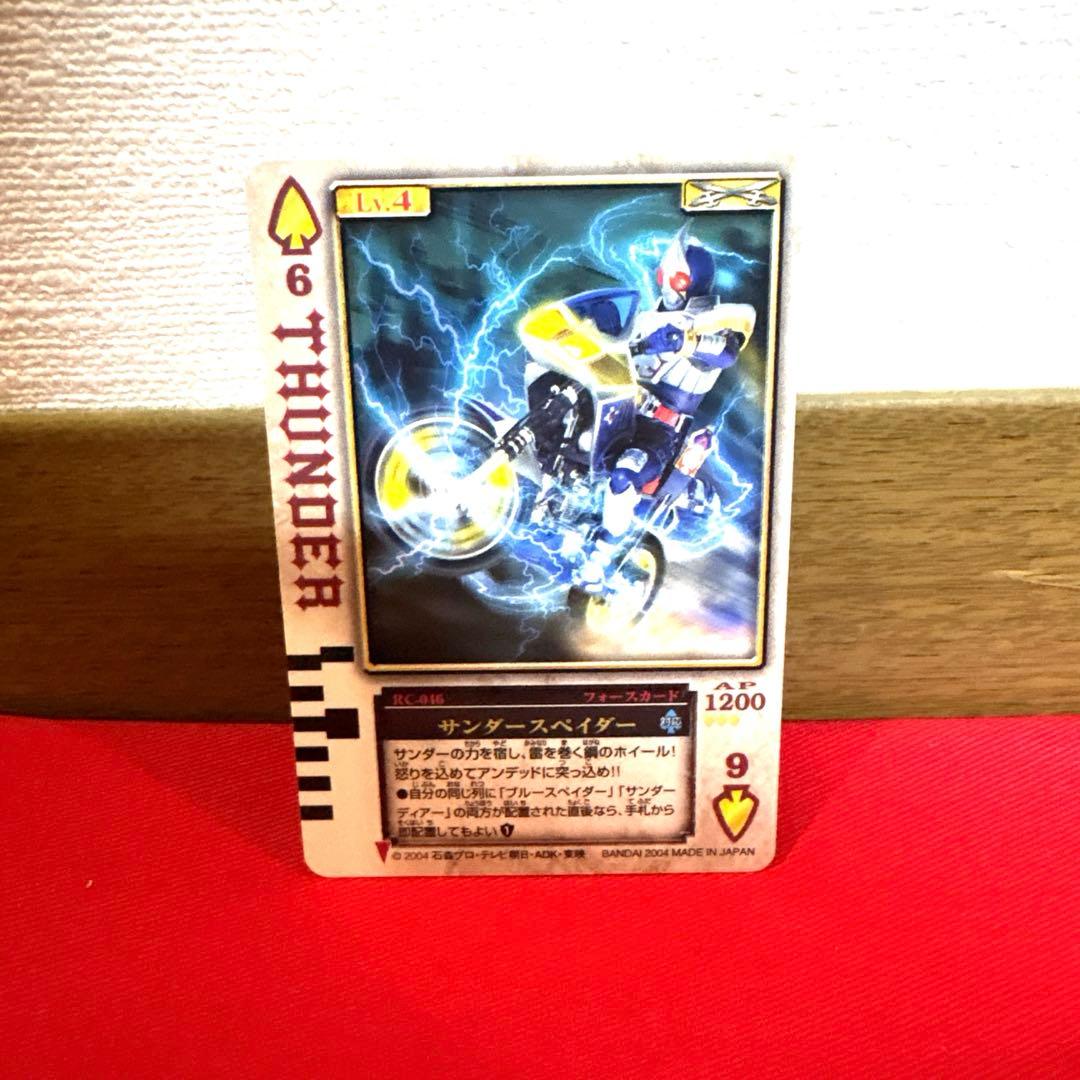 ラウズカード サンダースペイダー 仮面ライダー剣 トレカ スペード6 CSM 青