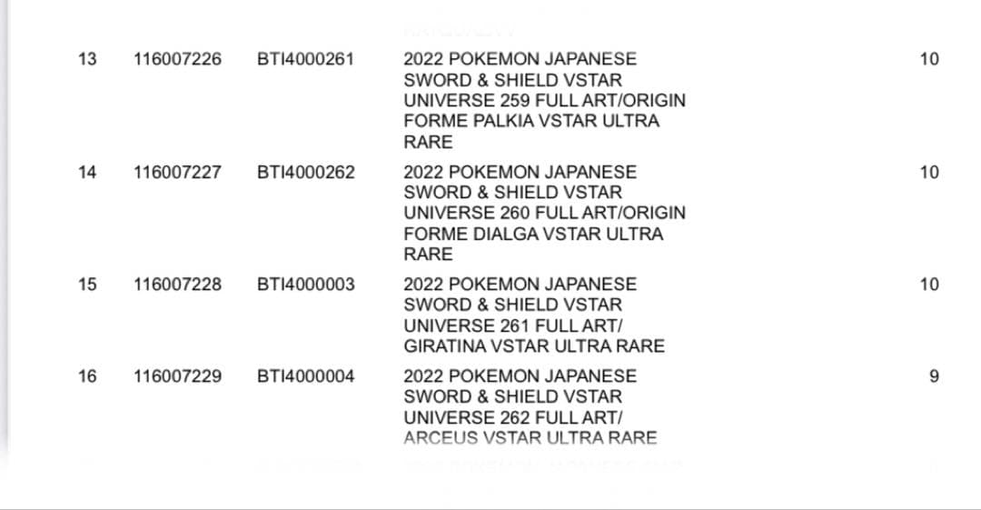 オディアルガ　パルキア　ギラティナ　アルセウス　VSTAR PSA連番　四神