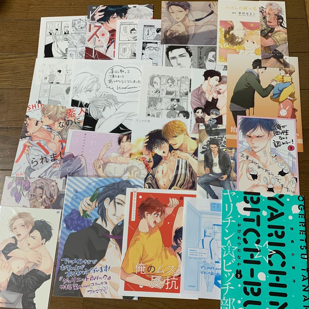 商業BL 51冊セット まとめ売り