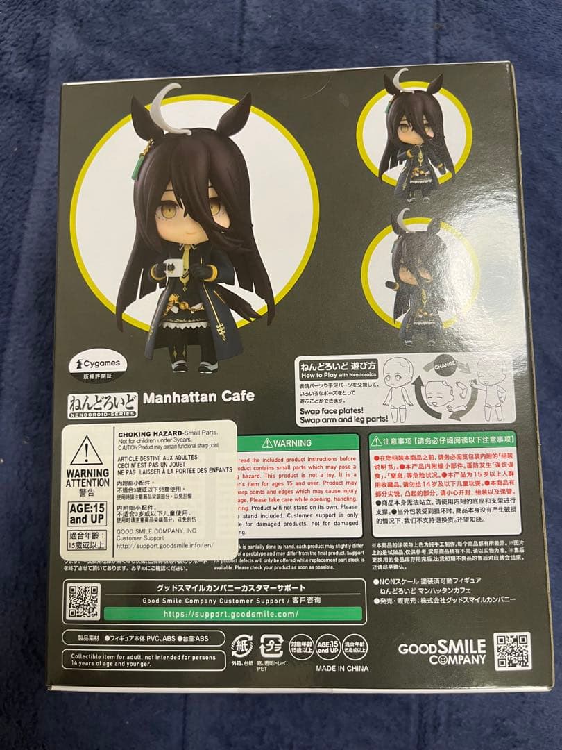 ねんどろいど マンハッタンカフェ　ウマ娘　2548